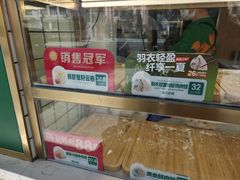 -袁记云饺(友谊路店)