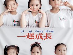 -金豆子幼稚园