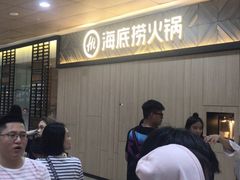 -海底捞(胡志明店)
