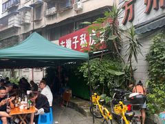 -左撇子私房面