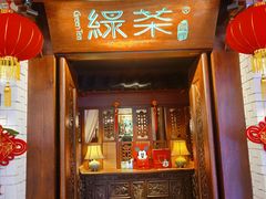 门面-绿茶餐厅(布吉万象汇店)