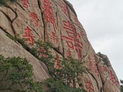 -崂山仰口游览区