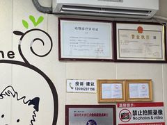 -咕噜咕噜宠物医院·CT·肿瘤科·骨科(前海院)