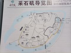 -采石矶景区