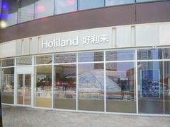 -好利来(乐堤港店)