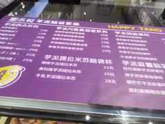 -喜乐村芋泥脑袋家族(三里屯店)