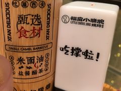 -福苗小骆驼烧烤(莲湖路店)