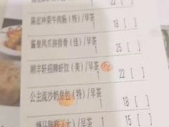账单-顺丰轩园林酒家(天河店)