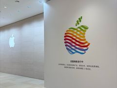 -Apple零售店(苏州店)