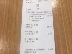 账单-小杨生煎(宜川路店)