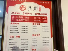 -感智盲人按摩·艾灸·肩颈SPA(岗厦店)