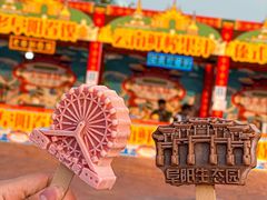 -祥源·阜阳生态乐园