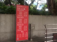 -淘金(地铁站)