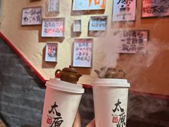 -山四砂锅(太原钟楼街店)