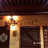 日式溫泉♨