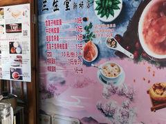 -香港三生堂(新场店)