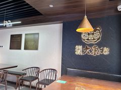 -纯肴大东北(新城北街店)
