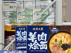 -山姆会员商店(上海浦东店)