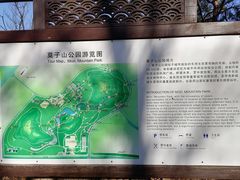 -莫子山公园