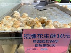 -纯心饼店(源溪店)