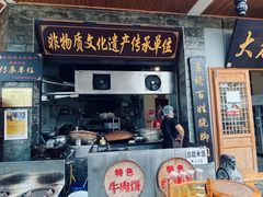 -大众跷脚牛肉馆·非遗传承单位(峨眉山店)