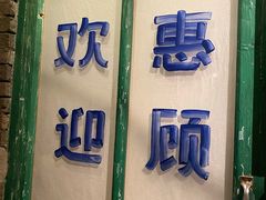 -和平菓局(王府井店)