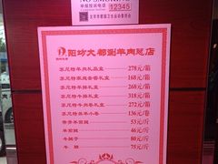 -阳坊大都涮羊肉(阳坊总店)