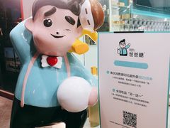 -爸爸糖吐司面包(北京崇文门店)