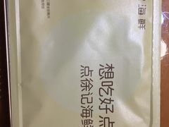 -徐记海鲜(大雁塔|金都店)