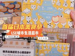 -杭州大厦LSE城市生活超市(杭州大厦店)