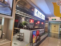 -黄记煌三汁焖锅(顺义华联店)