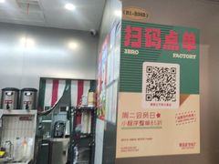 -马伍旺饮料厂(江宁砂之船店)