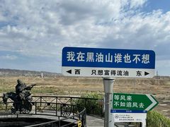 -黑油山景区