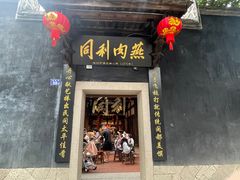 -三坊七巷历史文化街区