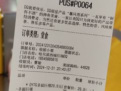-DQ·蛋糕·冰淇淋(西城红场店)