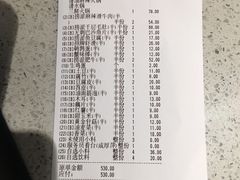 账单-海底捞火锅(金花路店)