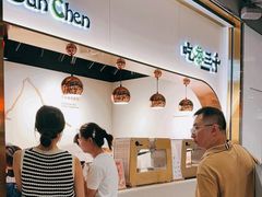 -吃茶三千(海港城店)