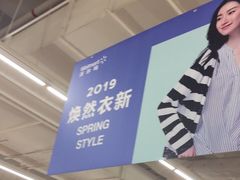 -沃尔玛购物广场(扬州印象汇店)