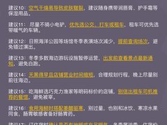 -日照灯塔风景区