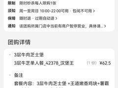 -汉堡王(嘉定宝龙城市广场)