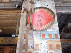 -悟饮门市景店