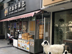 -老盛昌(胶州店)