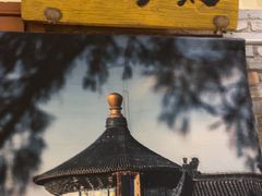 -北京老门框爆肚四季涮肉(淮海东路外滩店)