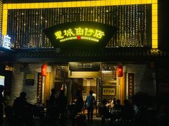 -抱德·潮汕味(敦和店原惠城鱼仔)