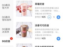 -DQ·蛋糕·冰淇淋(河东万达店)