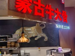 -西贝(上海国际时尚中心店)