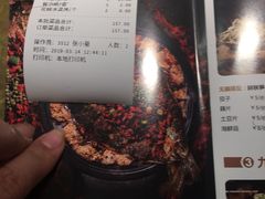 账单-烤匠麻辣烤鱼(万象城店)