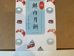-梦菲思饼屋(瑞金宾馆店)