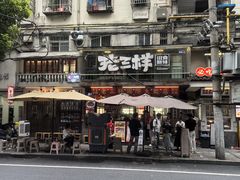 -老三样·旧食新味(船山路店)