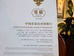 -维兰西餐(万泉河店)